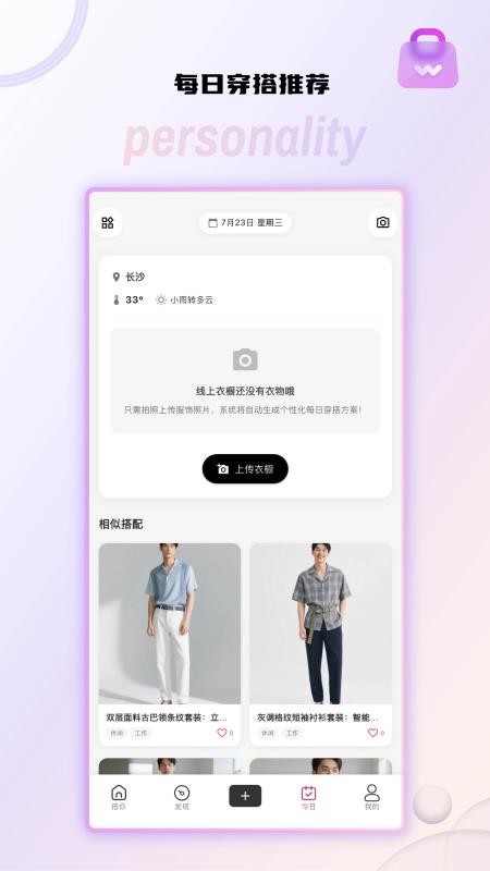 搭你app