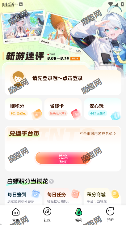 手游姬