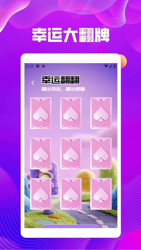 幸运蛙