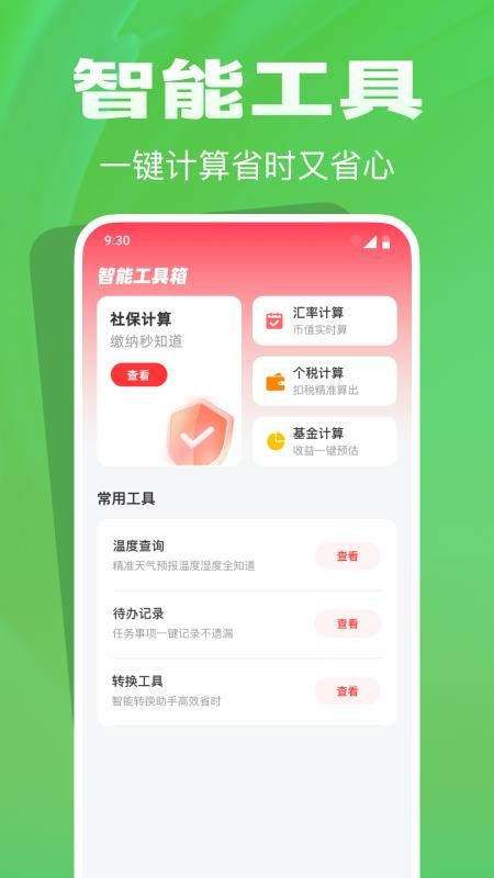 消费补贴查询