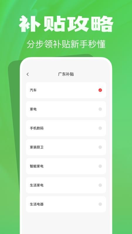 消费补贴查询