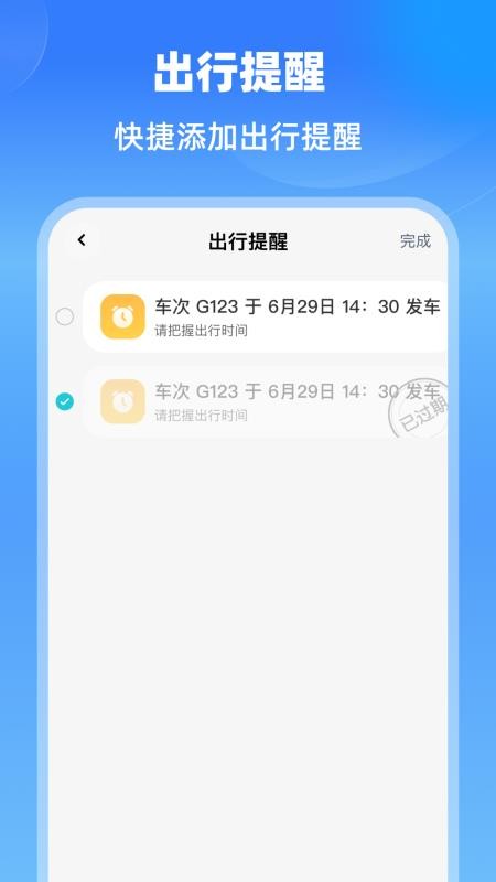 特价航班