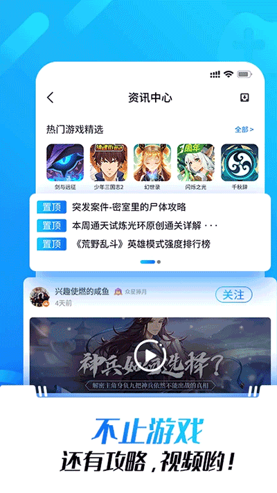 光环助手不用实名认证版