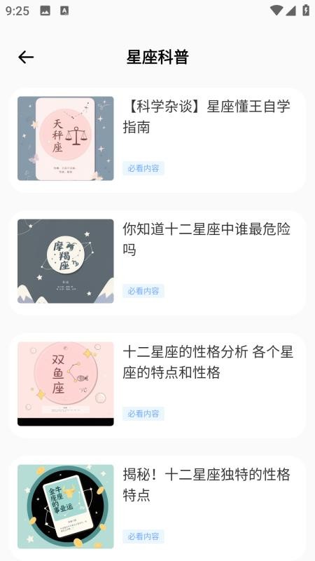 漫步星空