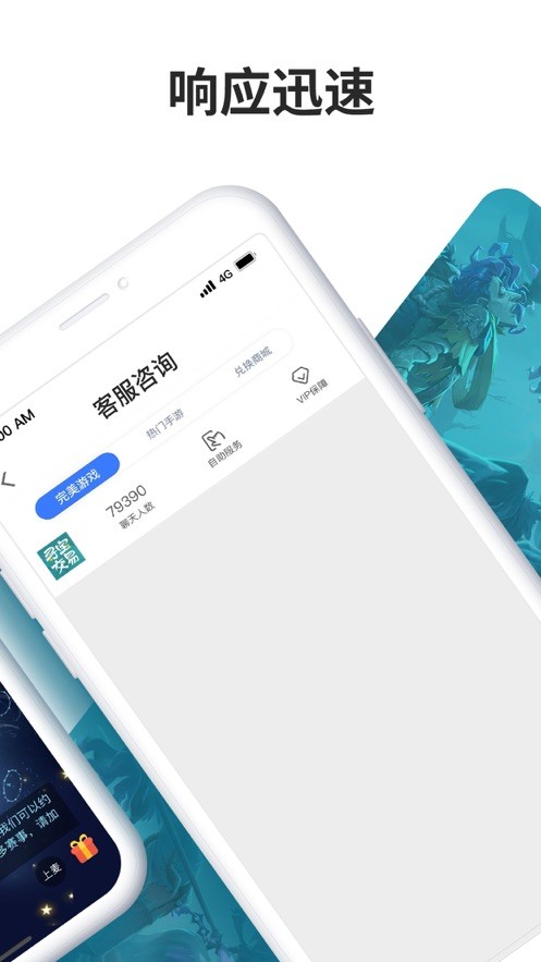 寻宝天行