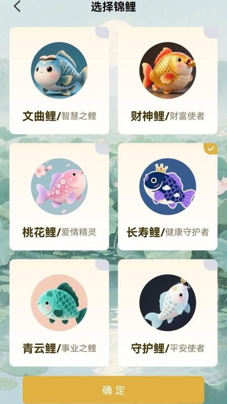 锦鲤成语