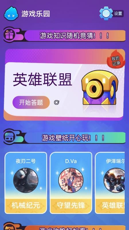 帮游盒子