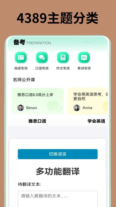 4389趣味玩游盒
