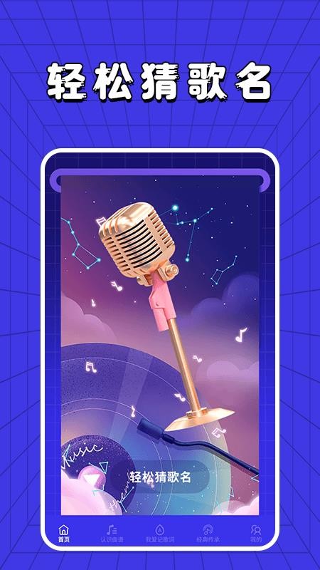 百万金曲app