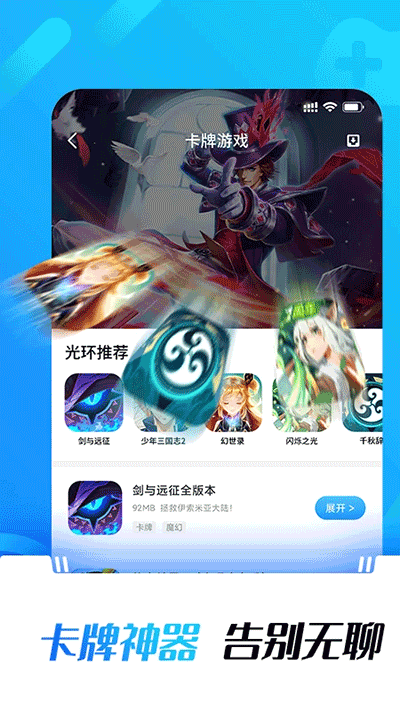 光环助手最新版本
