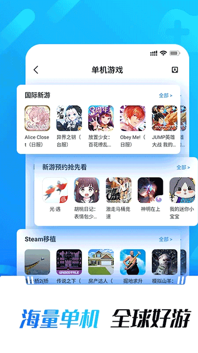 光环助手最新版本
