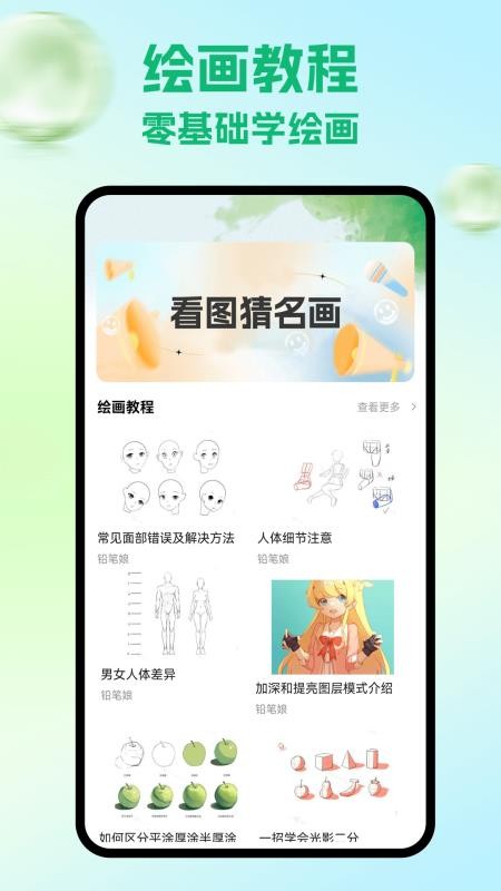 artwoek手绘