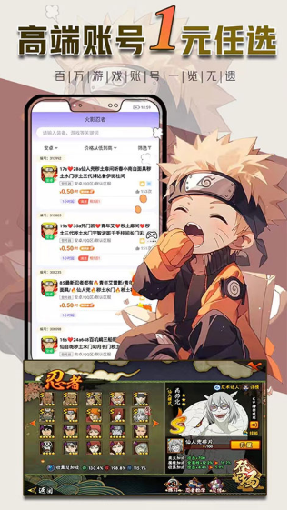 1元游戏租号