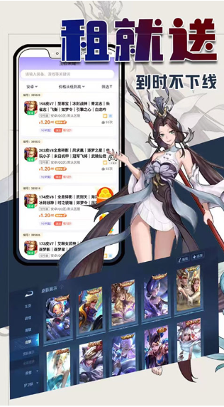 1元游戏租号