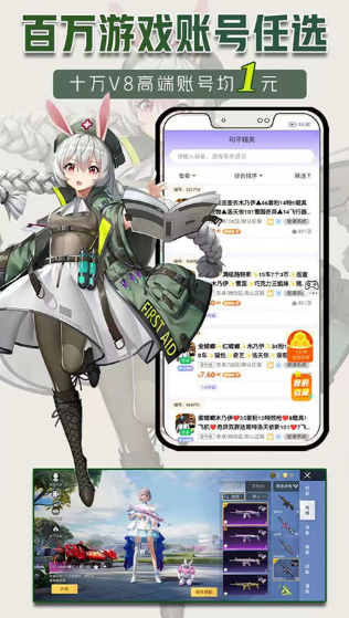 1元游戏租号