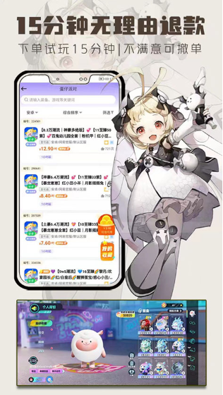 1元游戏租号