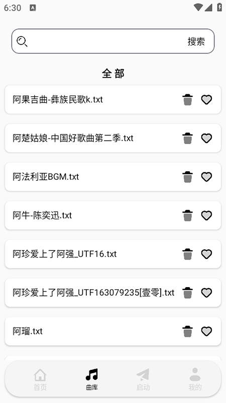 荧社弹奏助手