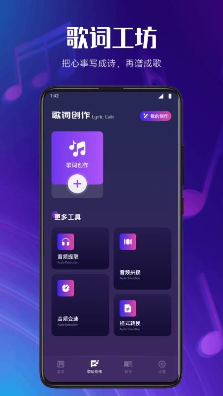 完全模拟钢琴