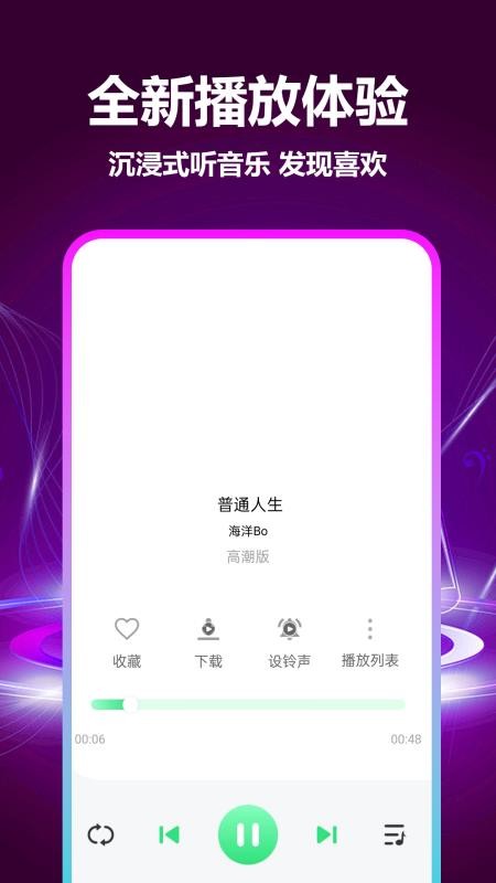 免费铃音多