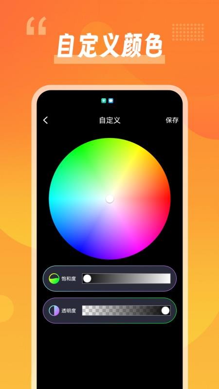 幻彩控光师