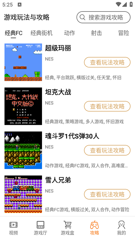 悟空游戏盒