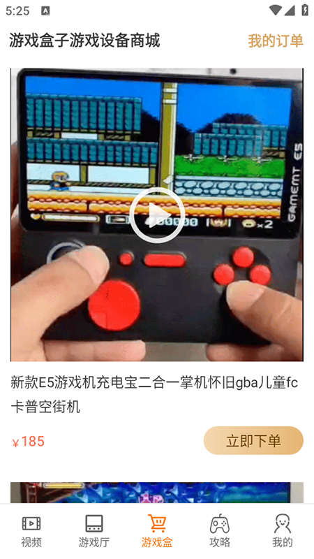 悟空游戏盒