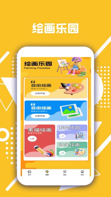 摸鱼高手