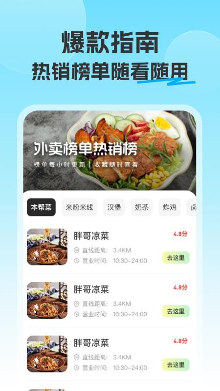 美哒众包外卖骑士