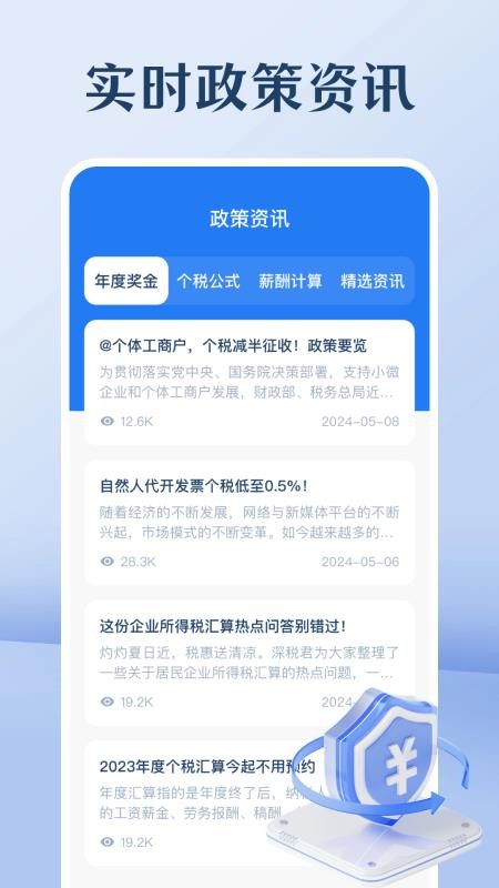 个人tax计算器