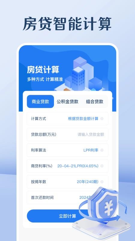 个人tax计算器