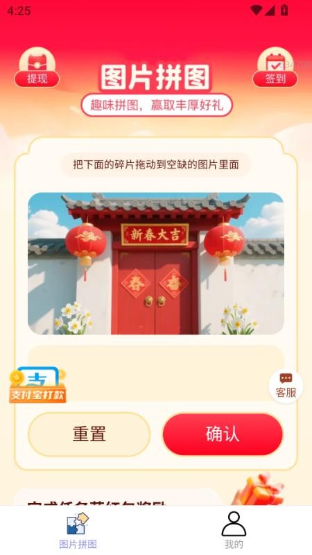 点点福来