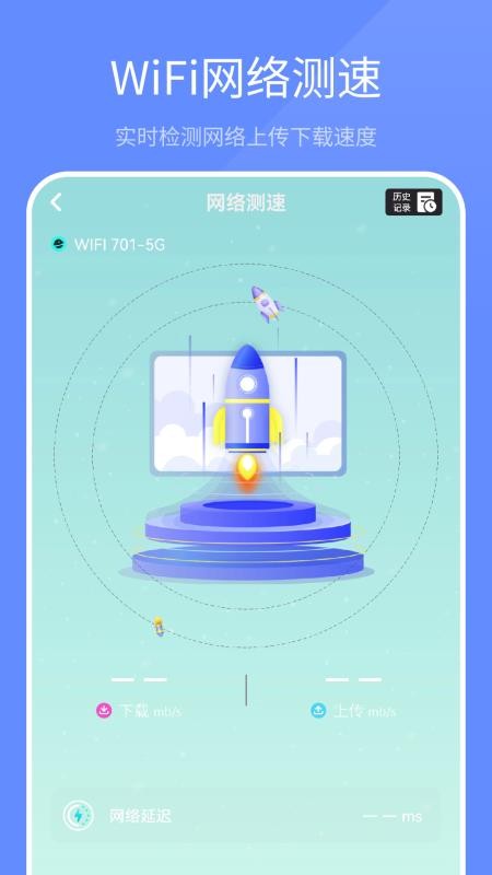 WiFi密码查看伴侣