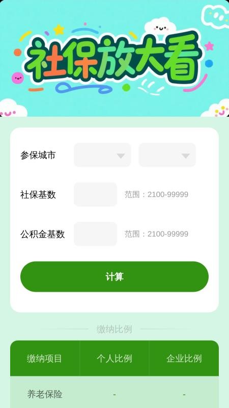 放大很简单