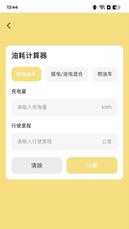充电福满堂