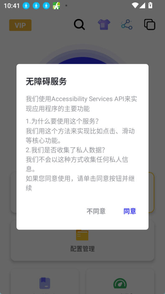 北然连点器