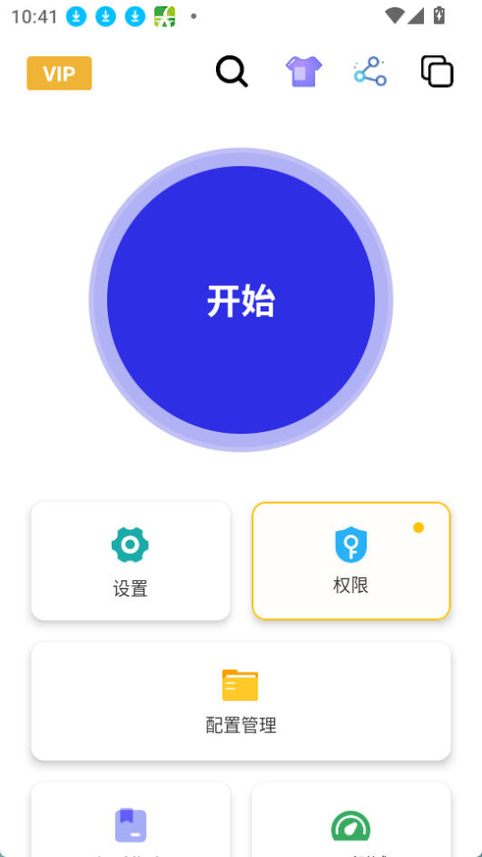 北然连点器