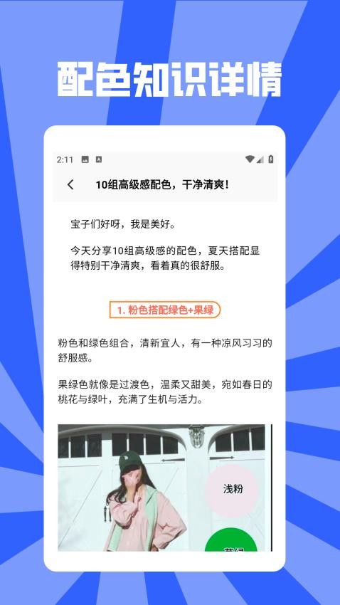 色彩秘密