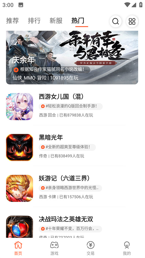 酷玩盒子