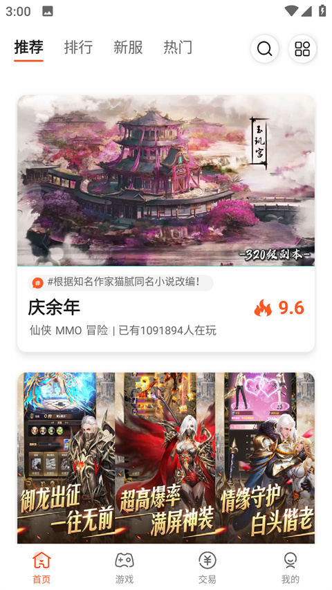 酷玩盒子