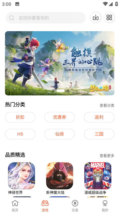 酷玩盒子