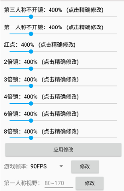 鸡仙画质助手