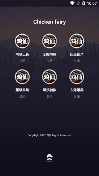 鸡仙画质助手
