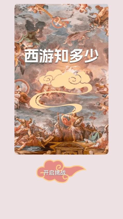 行者小答