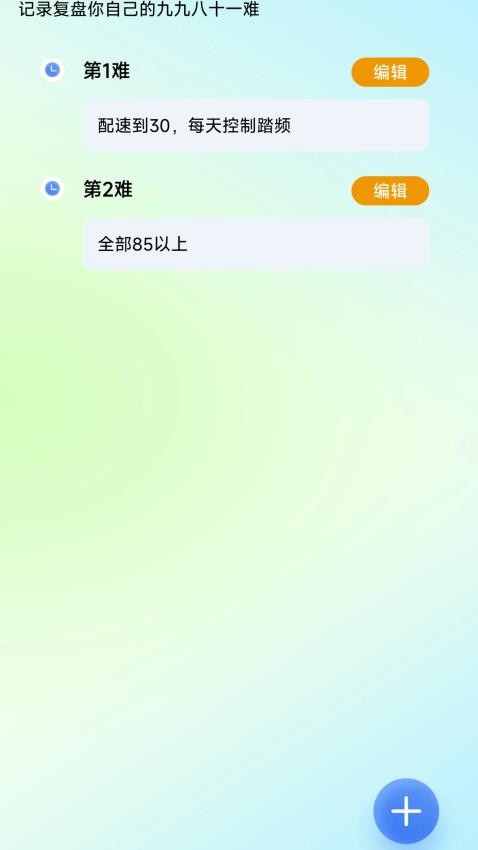行者小答