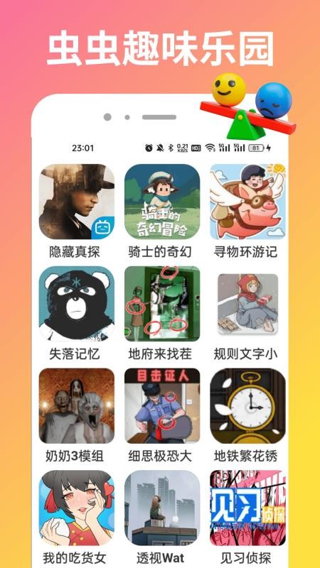 蟲儿游玩盒
