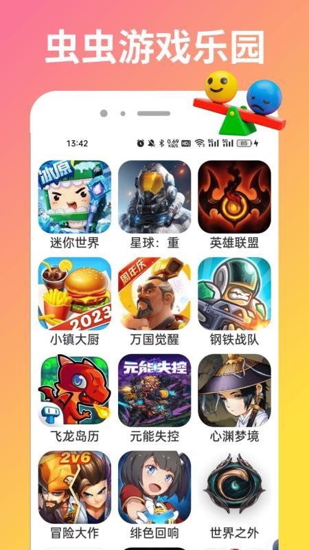 蟲儿游玩盒