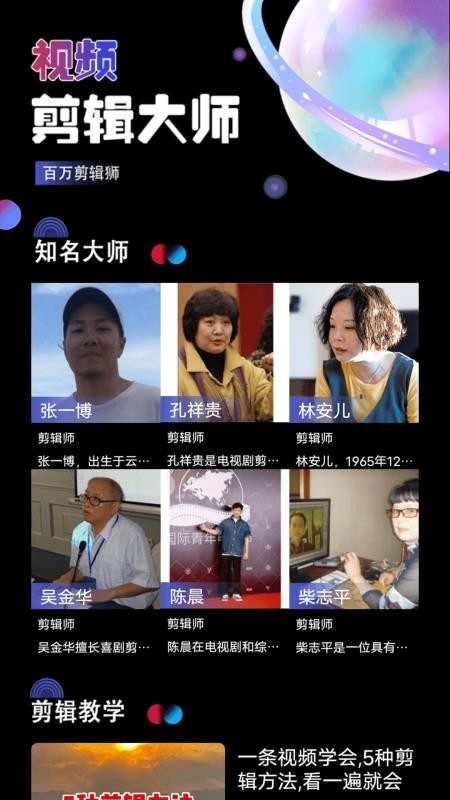 视家播放器