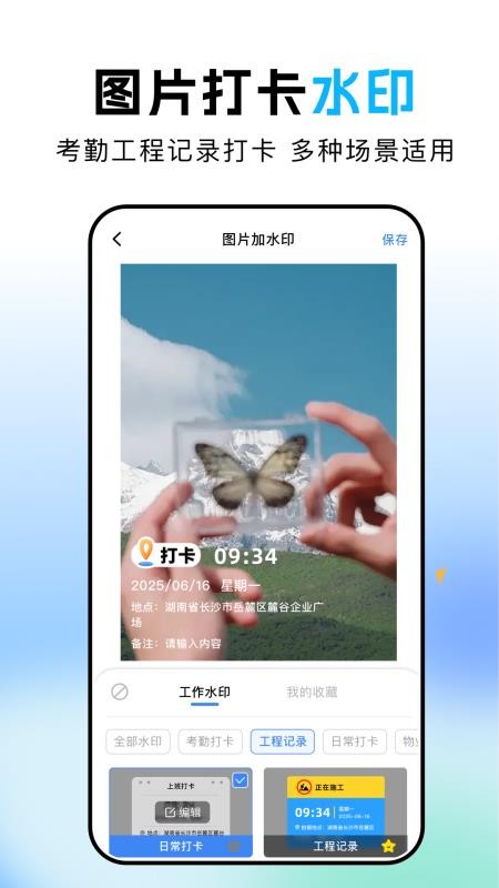 Fakerl模拟定位