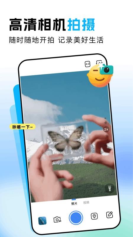 Fakerl模拟定位