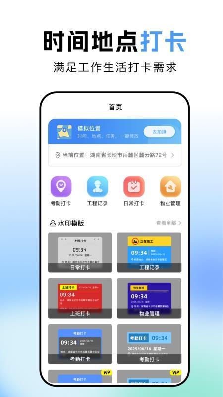 Fakerl模拟定位
